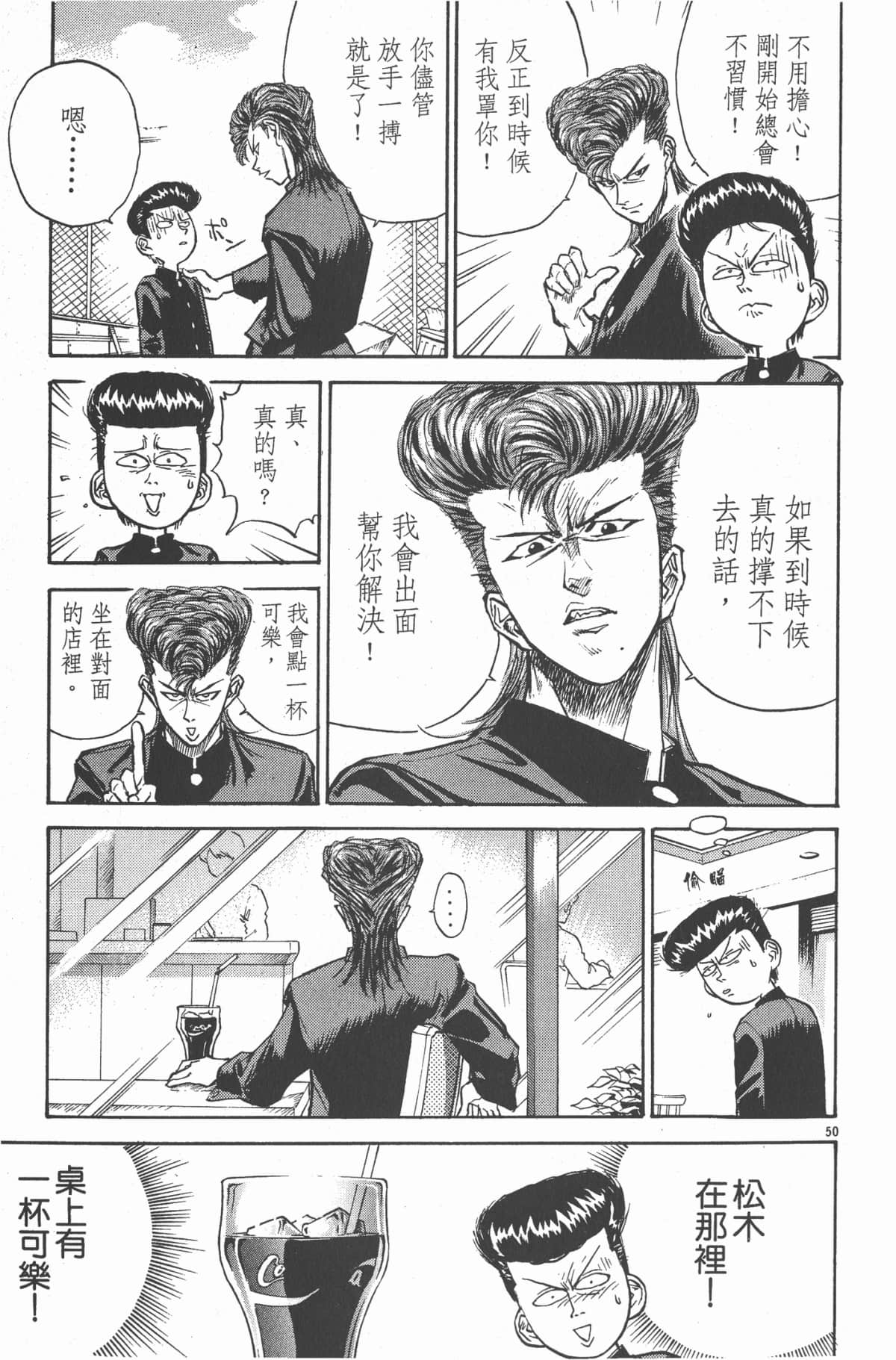 Page 54