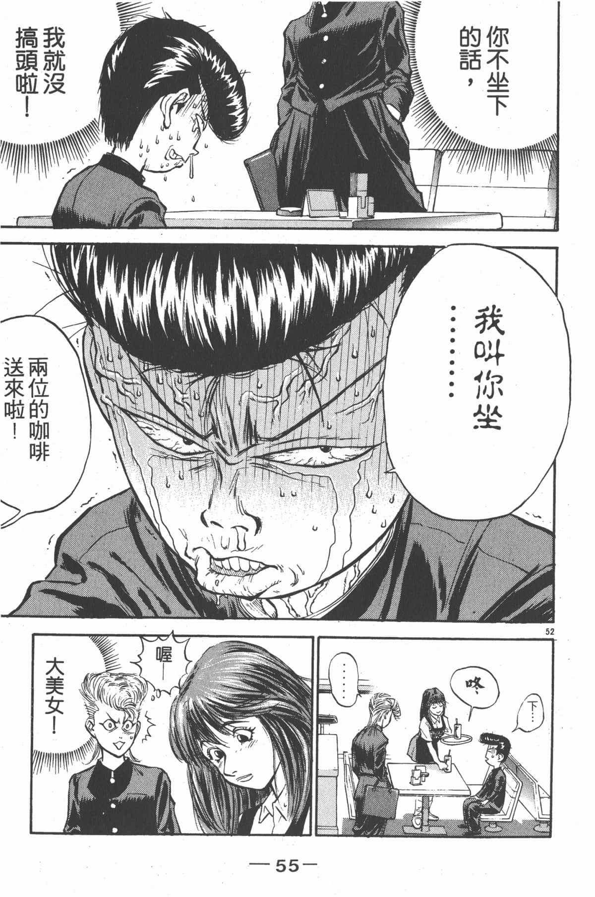 Page 56