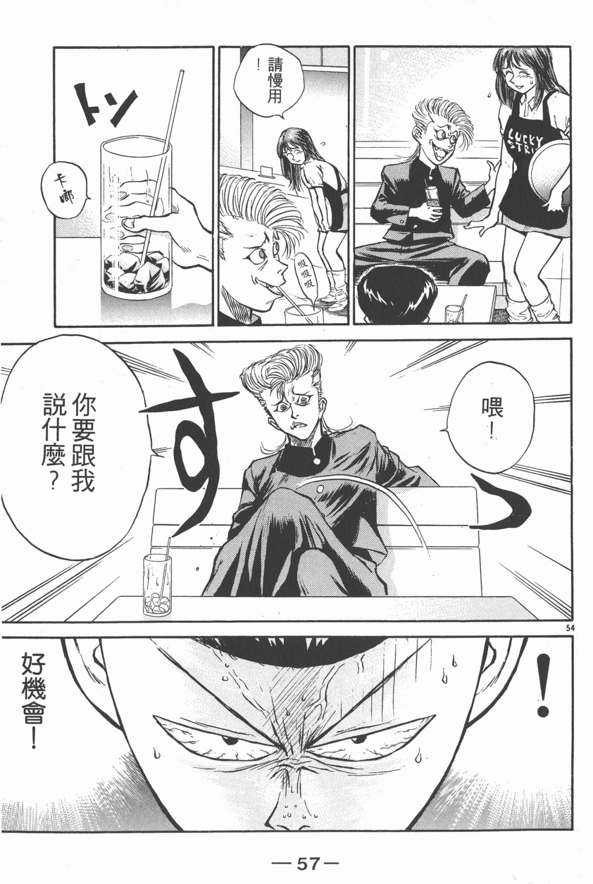 Page 58