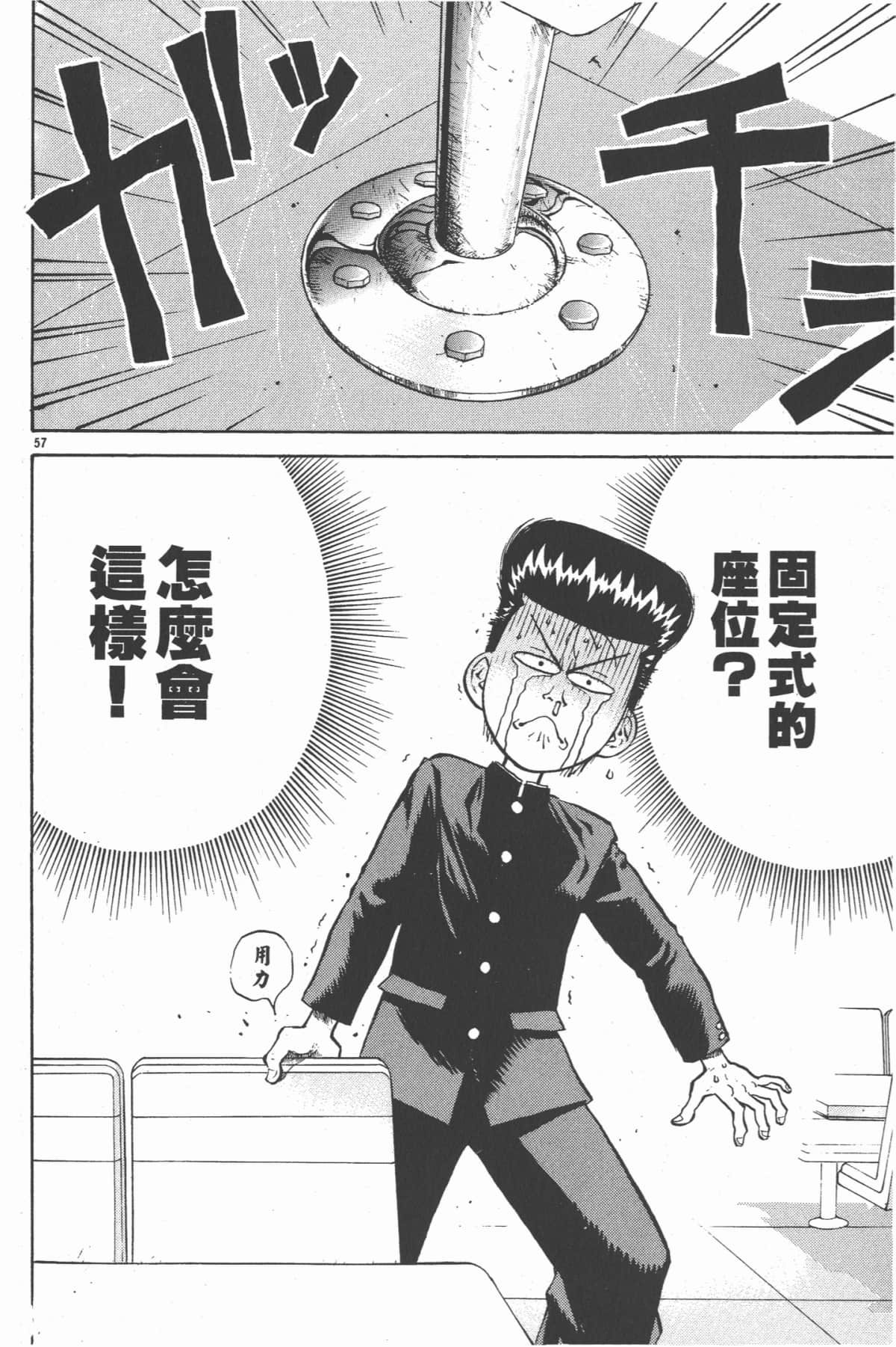 Page 61