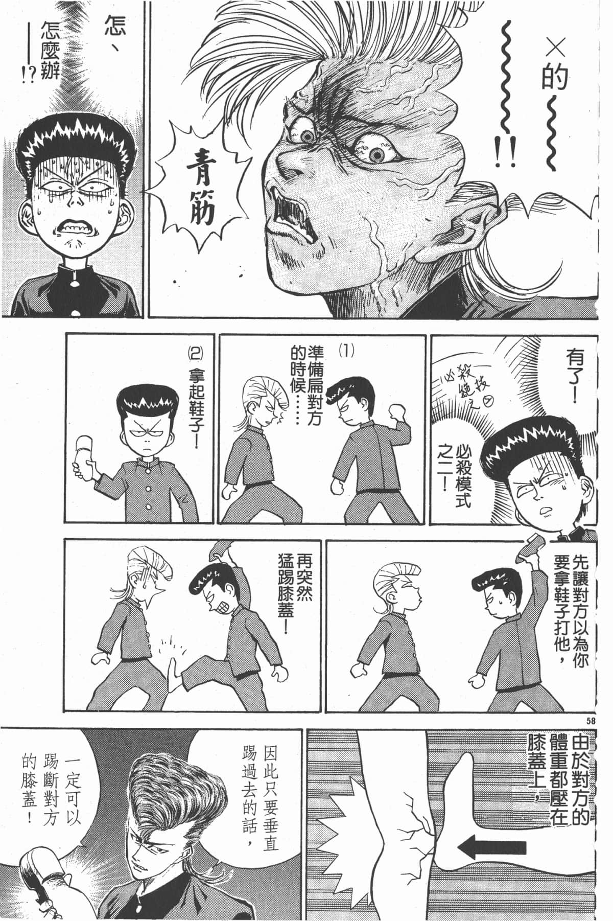 Page 62