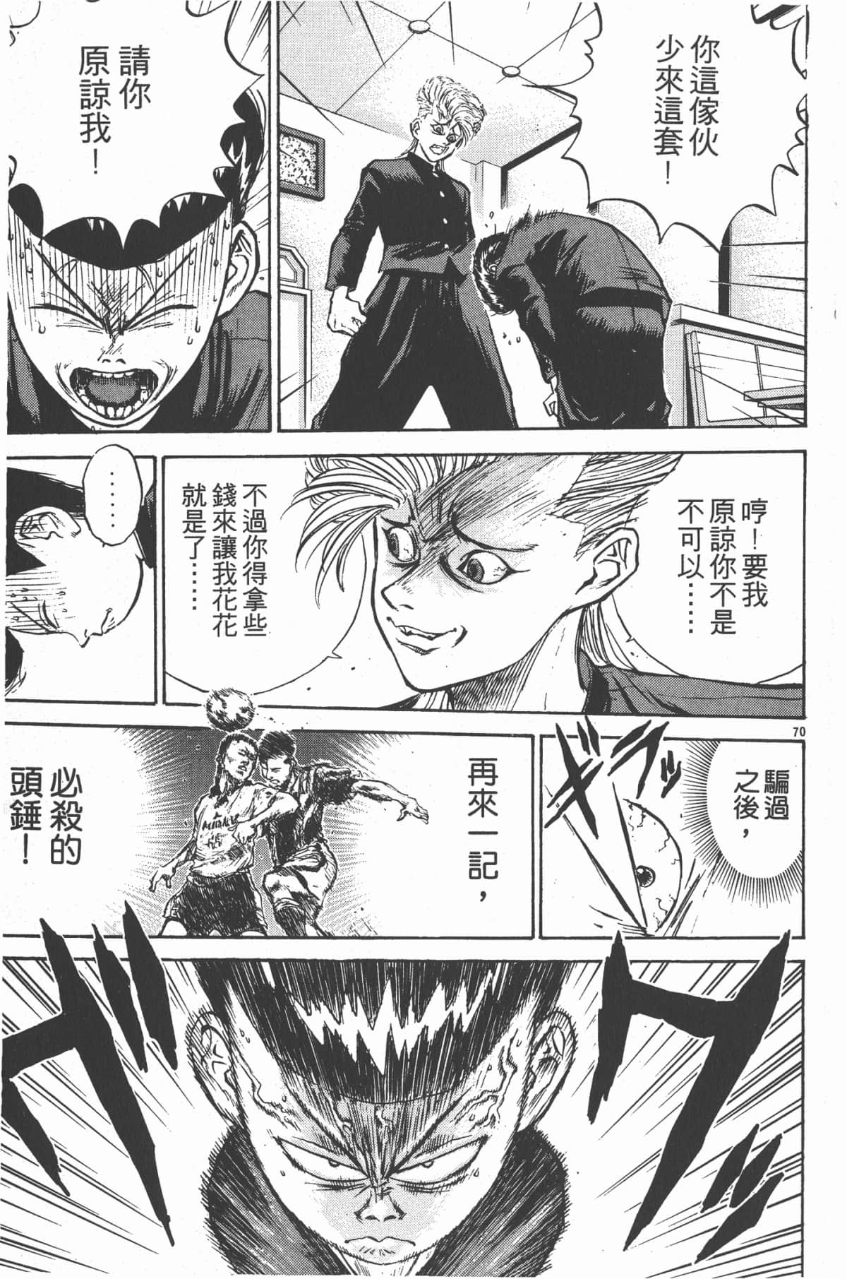 Page 74