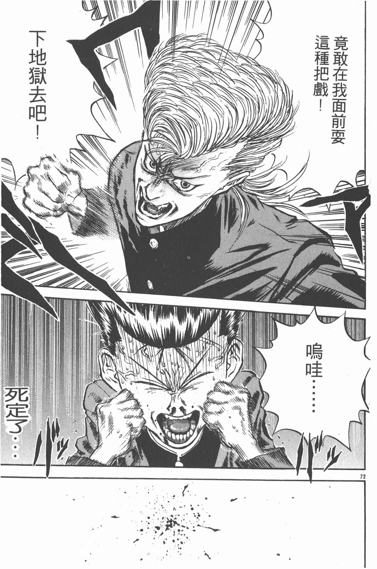 Page 76