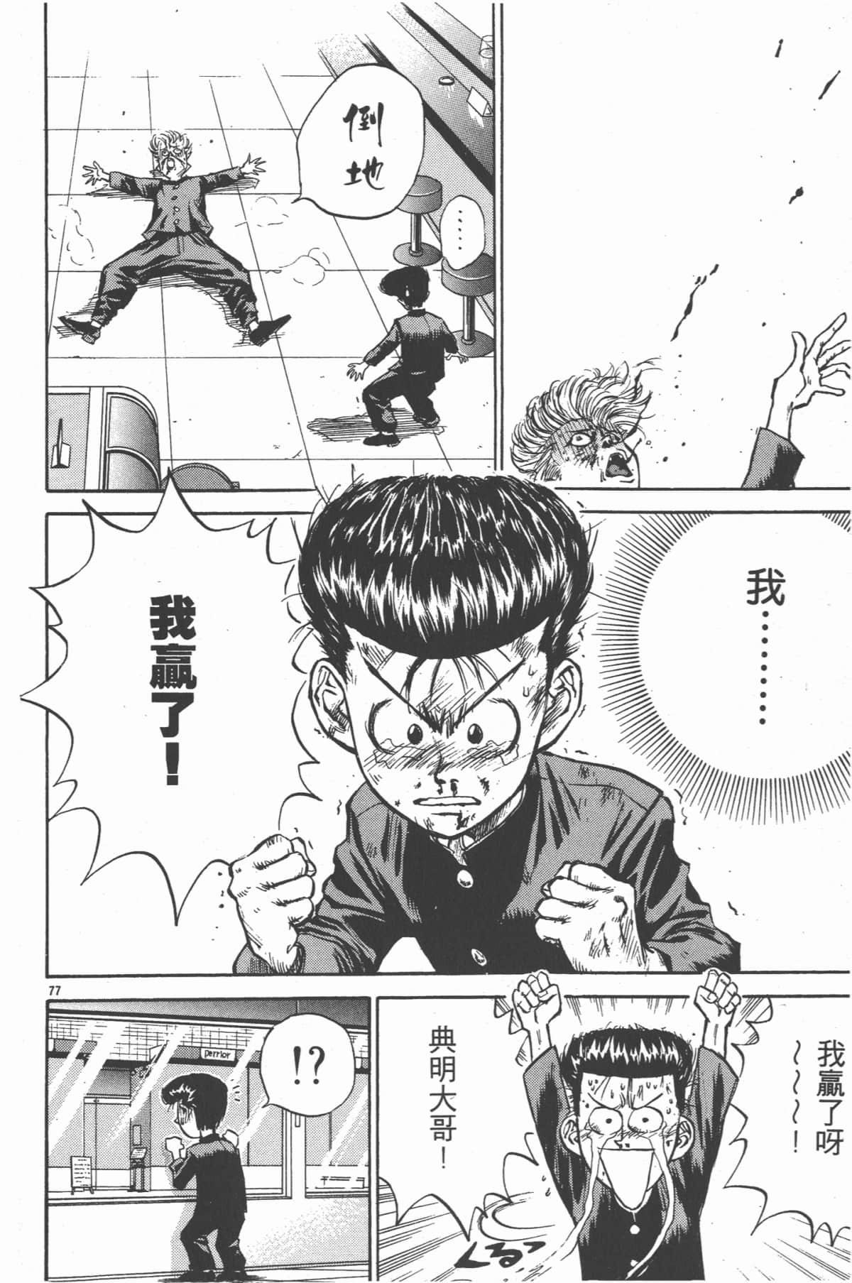 Page 81