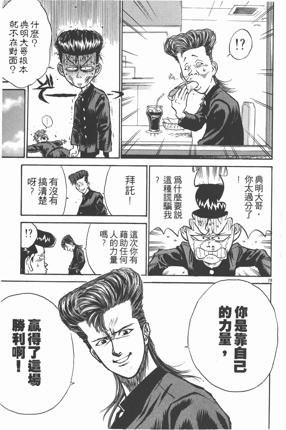 Page 82