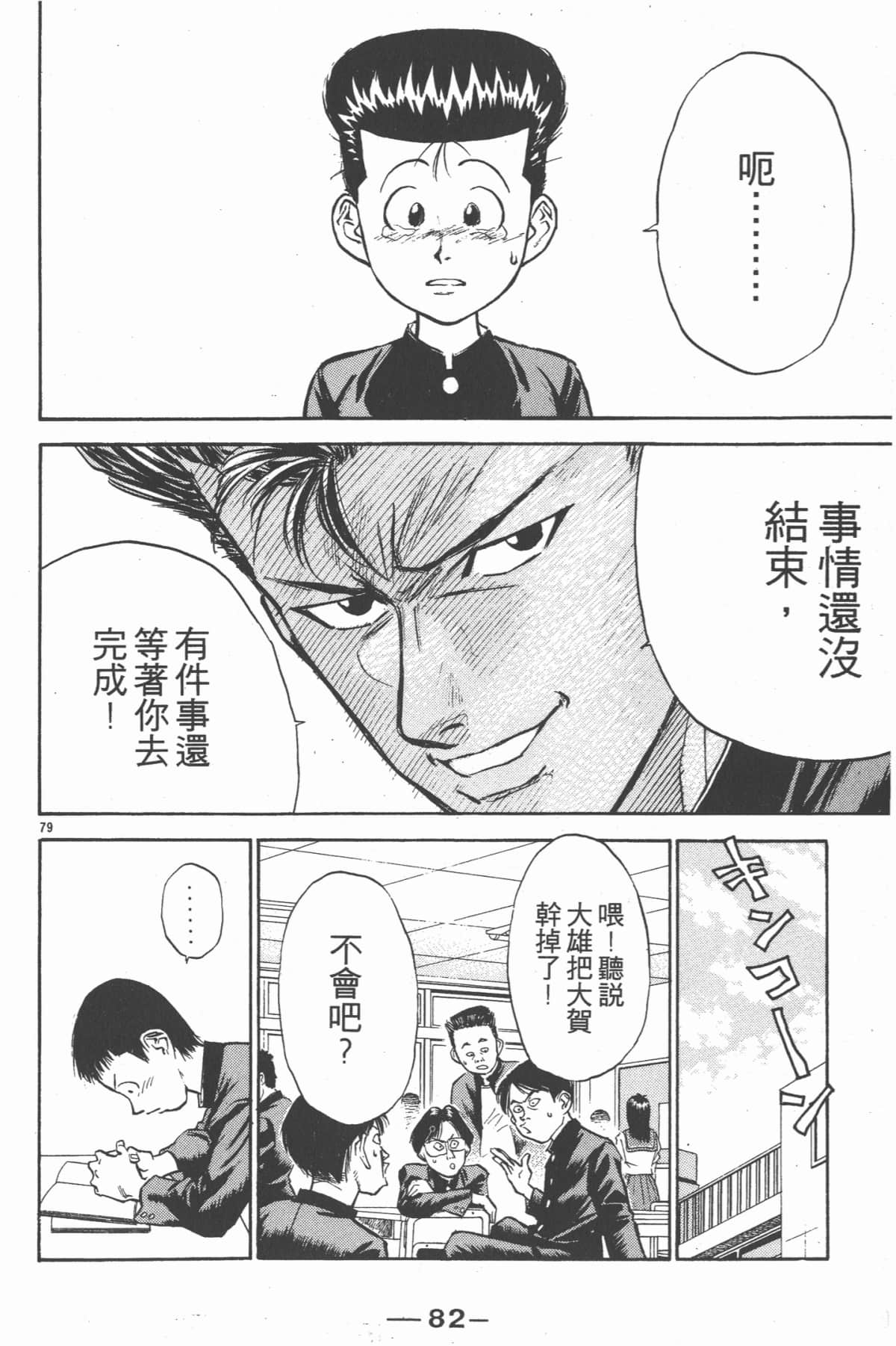 Page 83