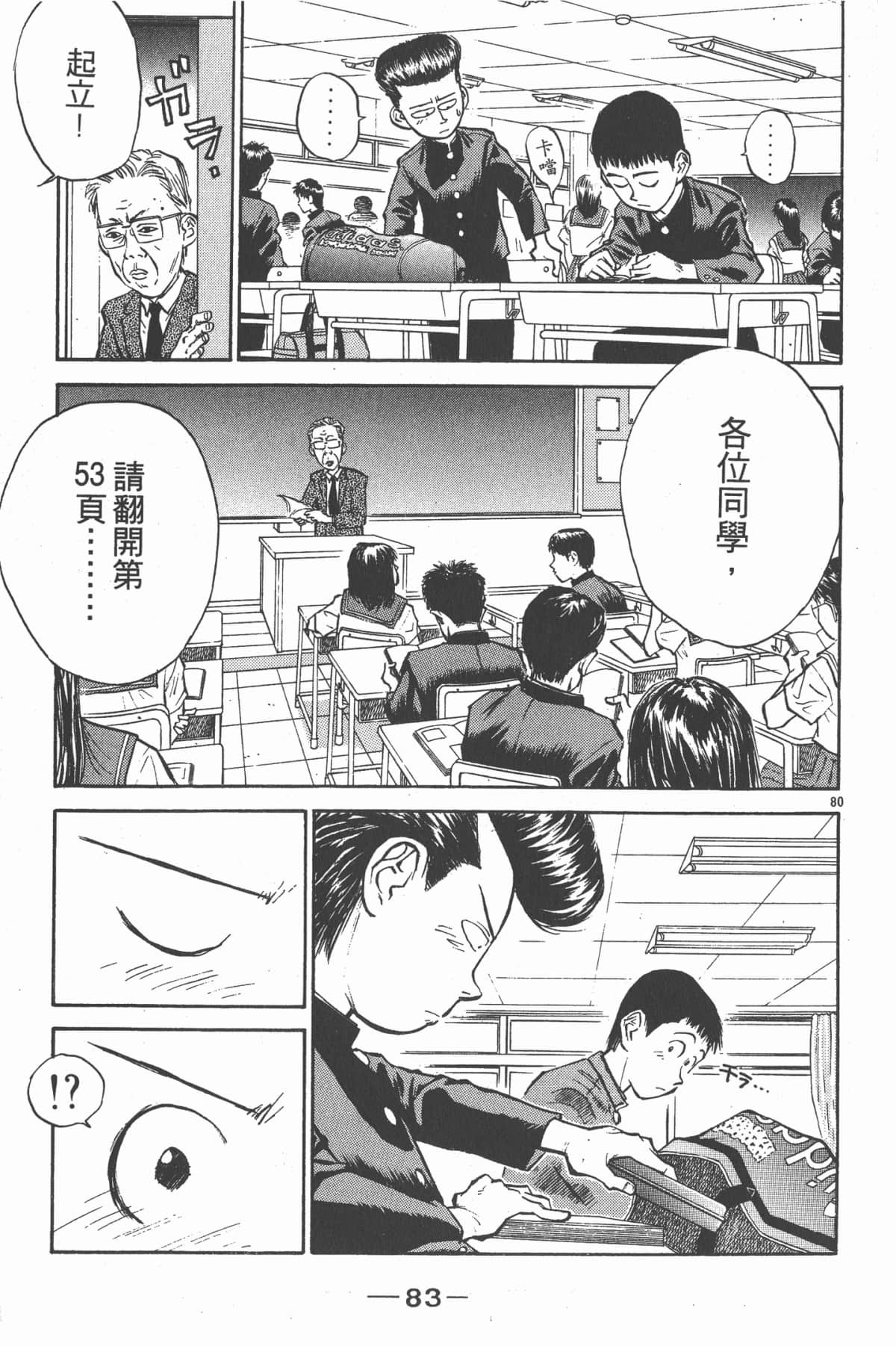 Page 84
