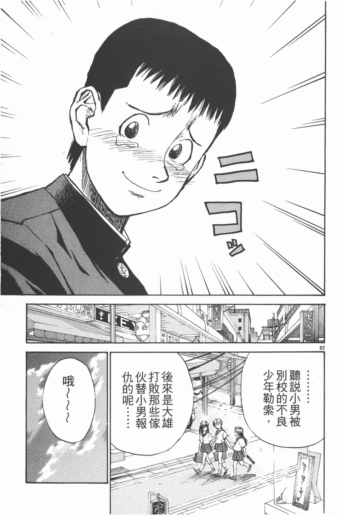 Page 86
