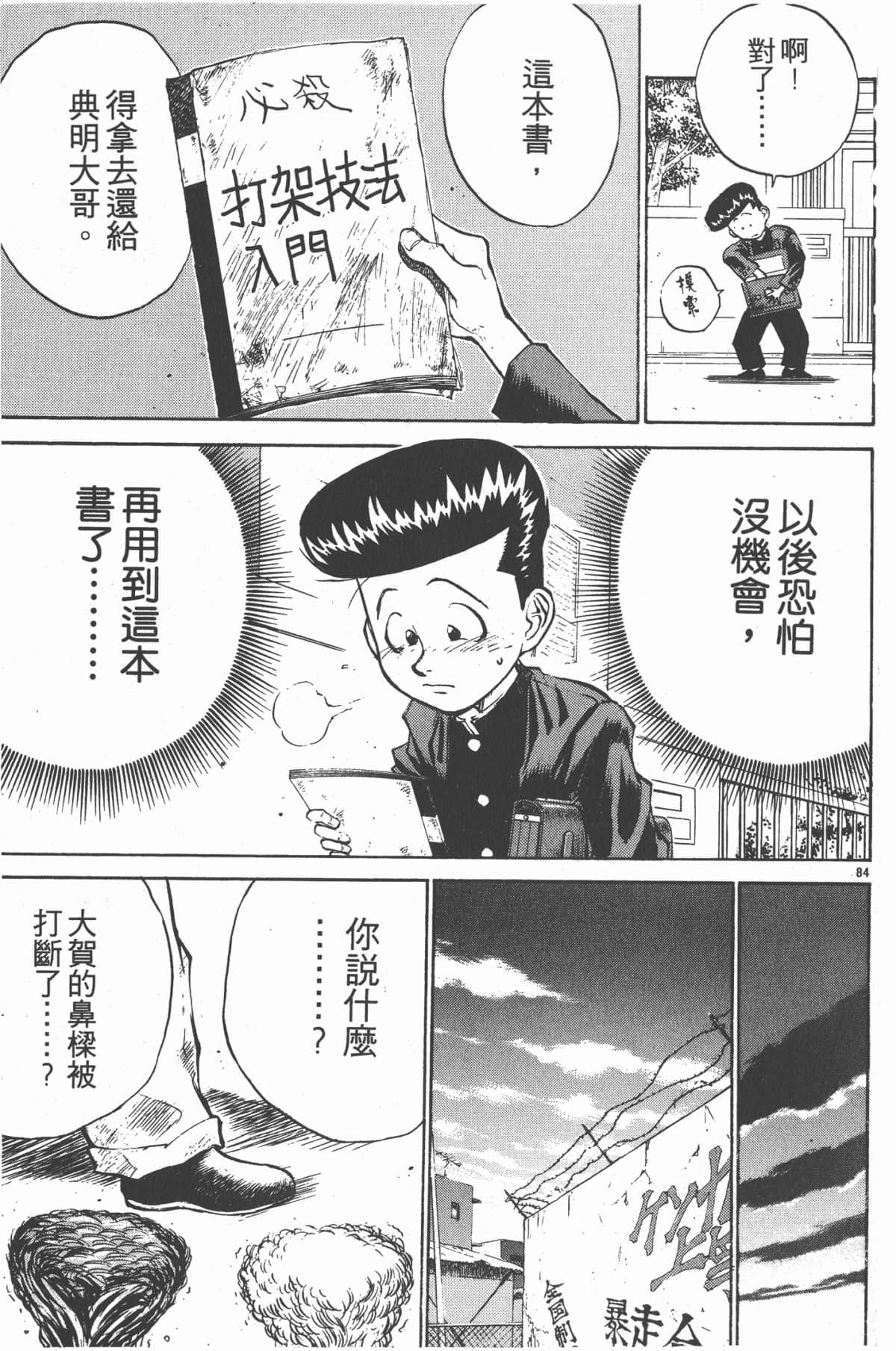 Page 88