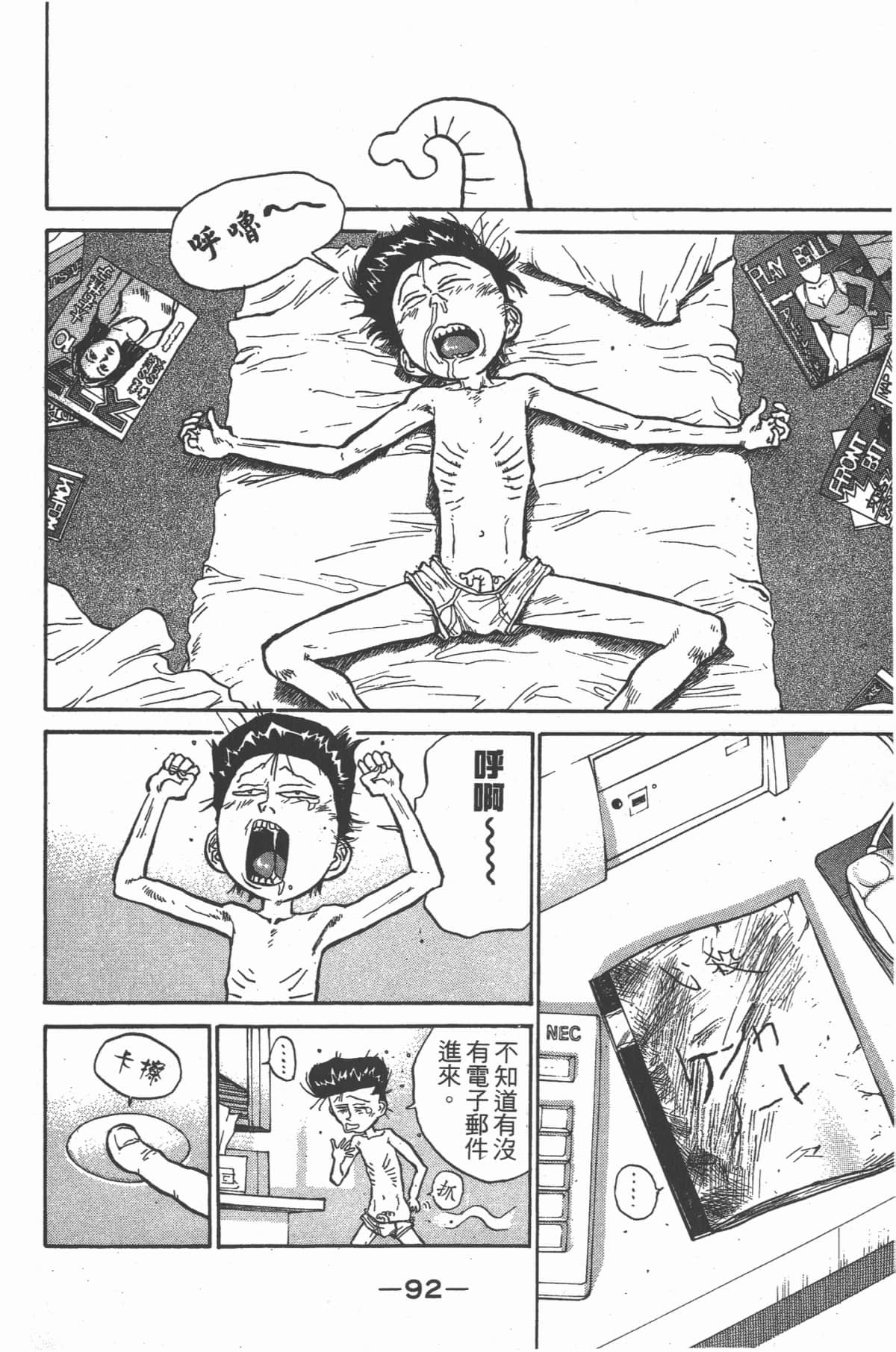 Page 93