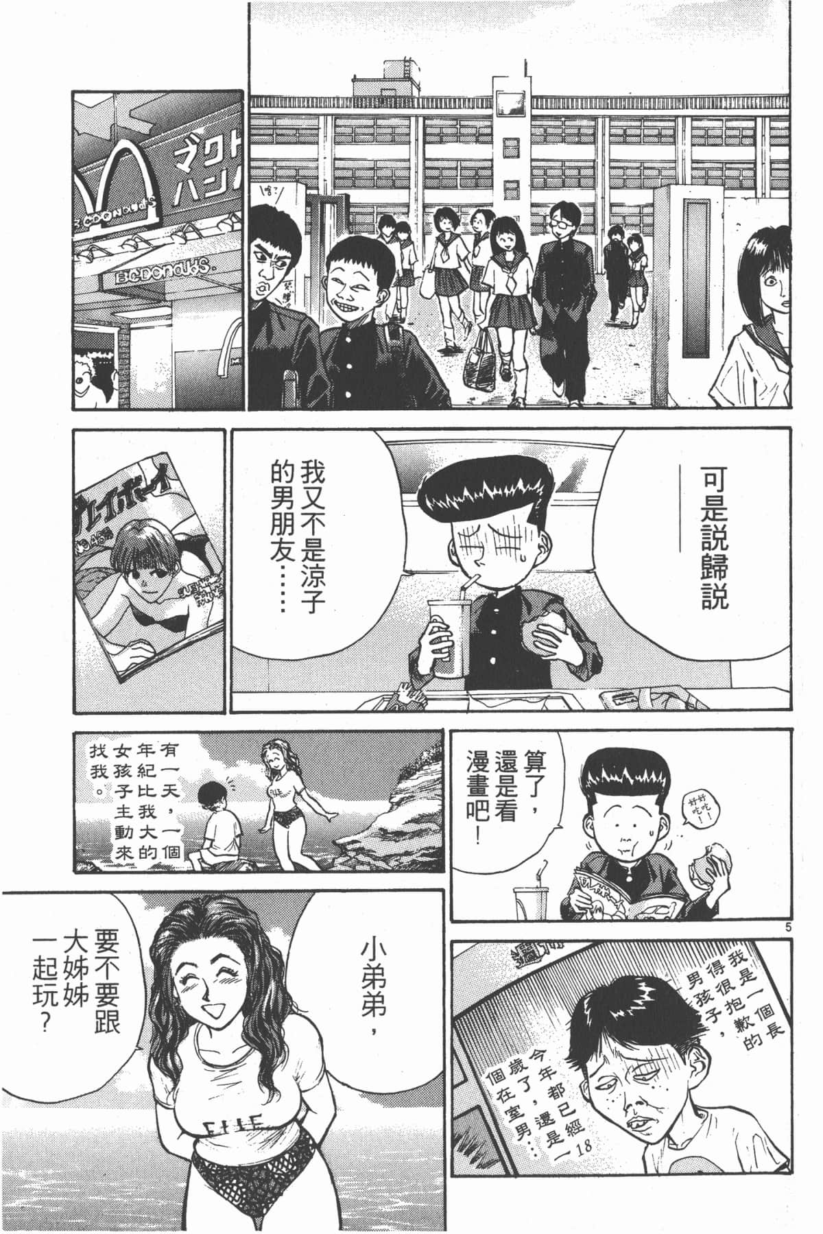 Page 96