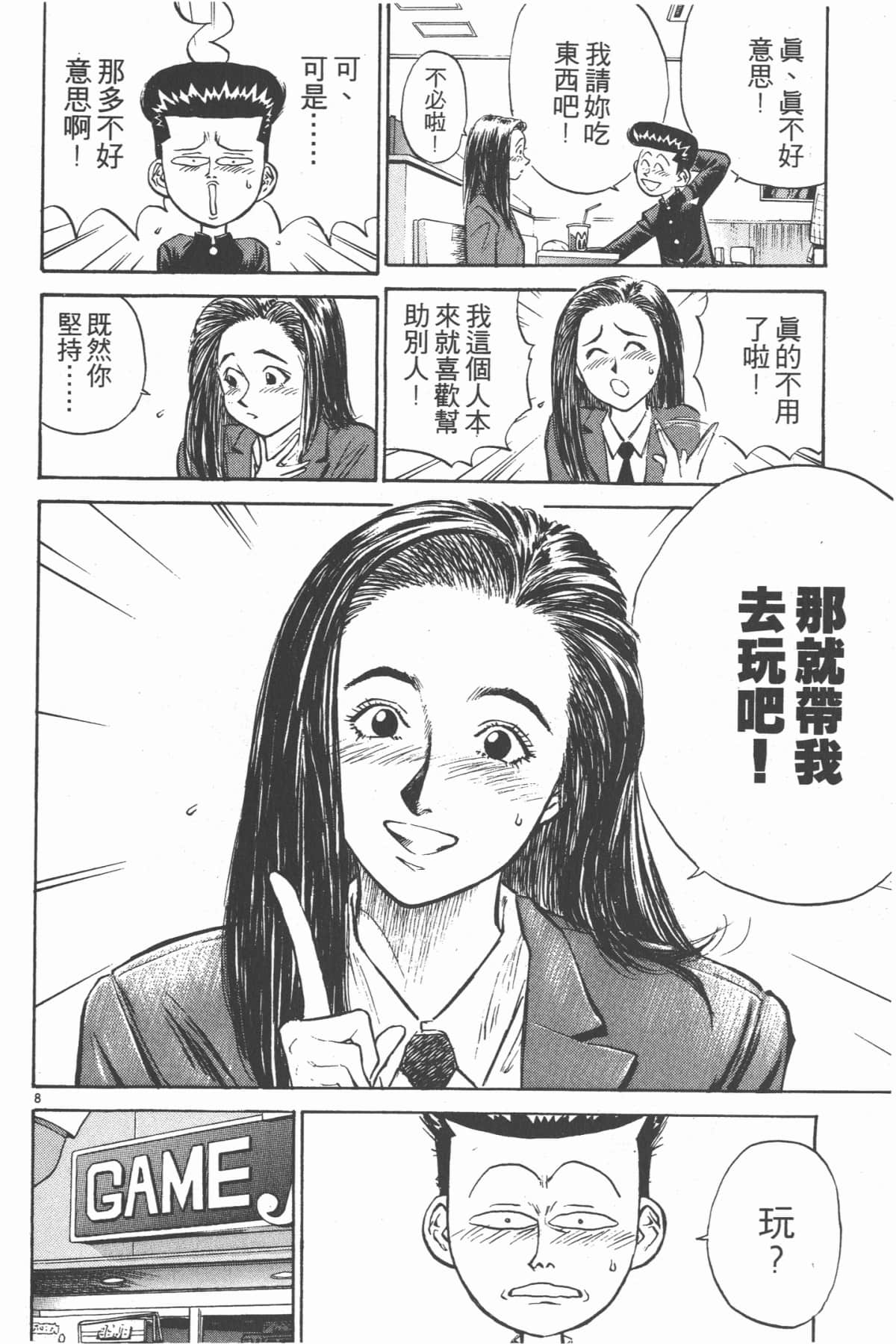 Page 99