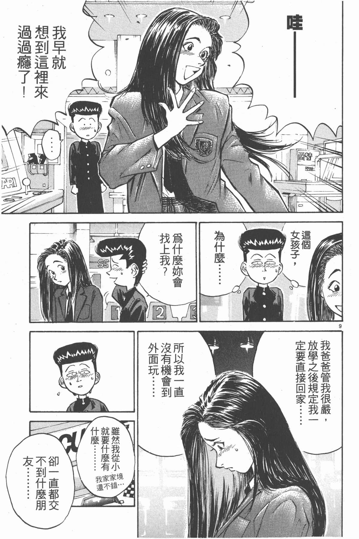 Page 100