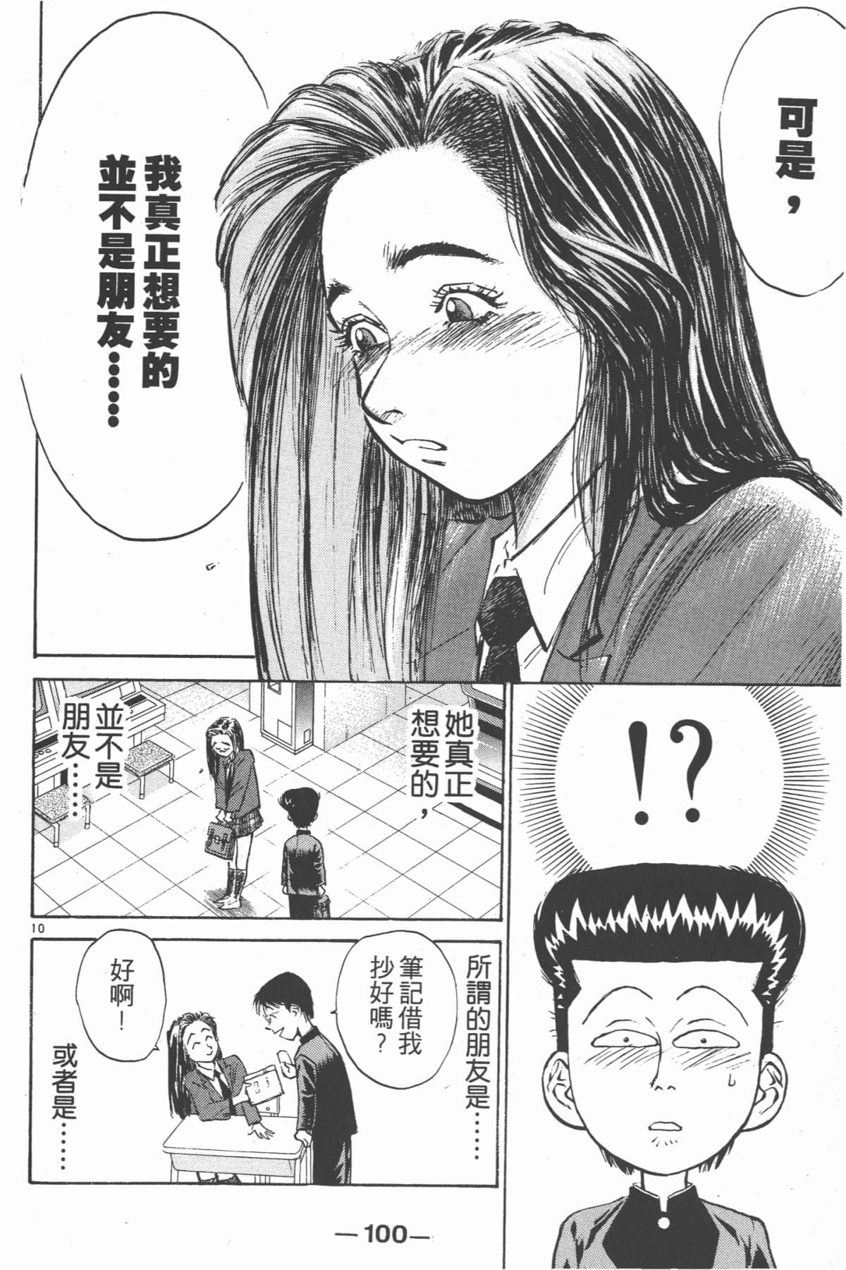 Page 101
