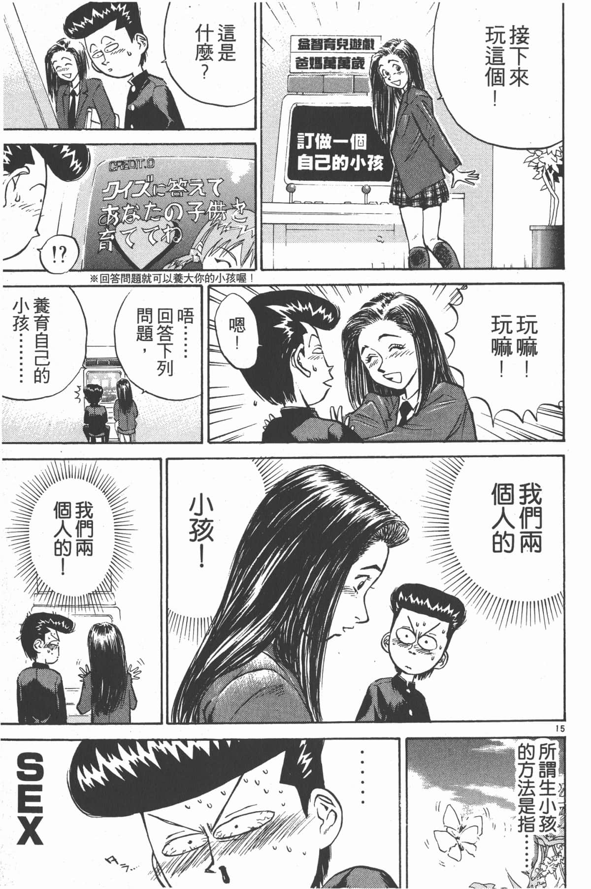 Page 106