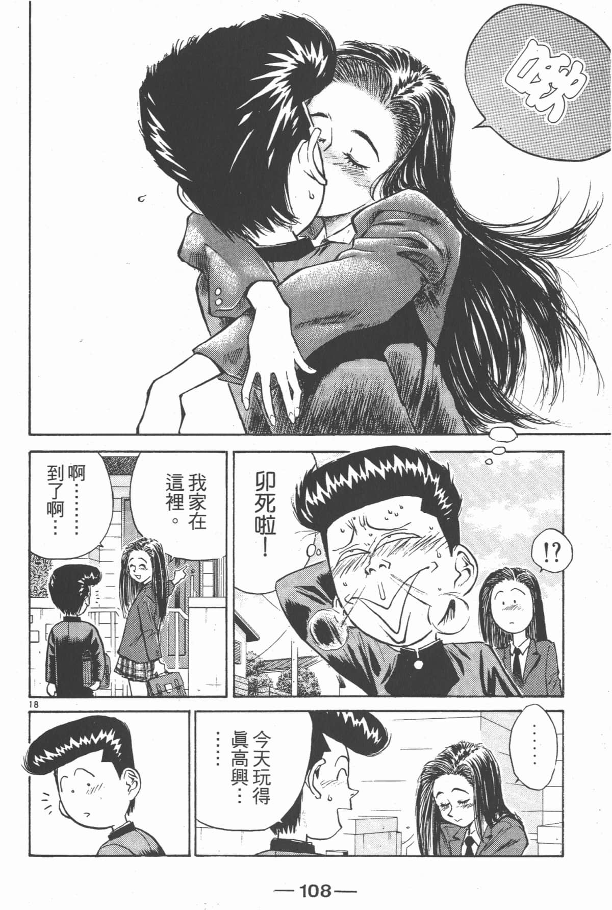 Page 109