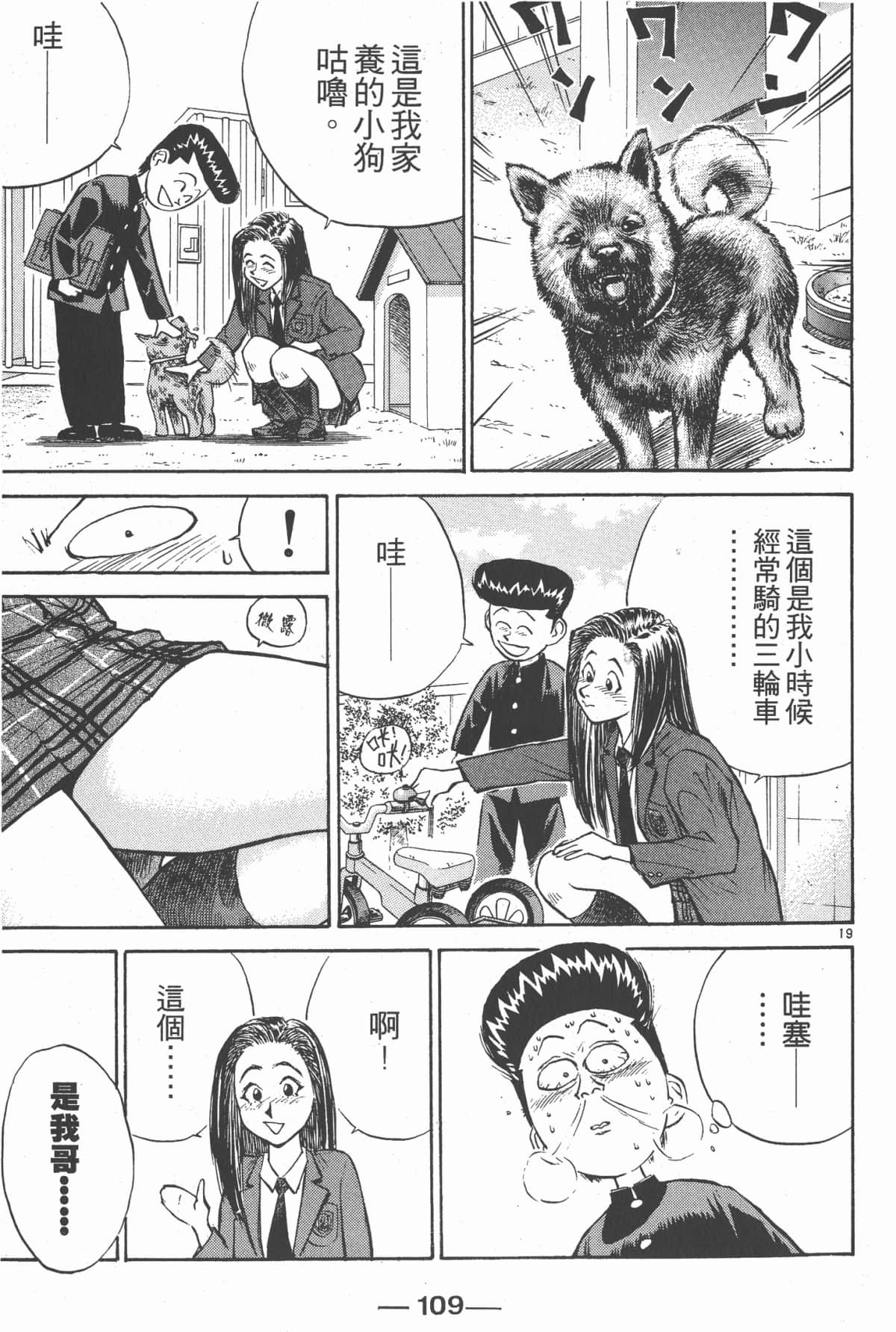 Page 110
