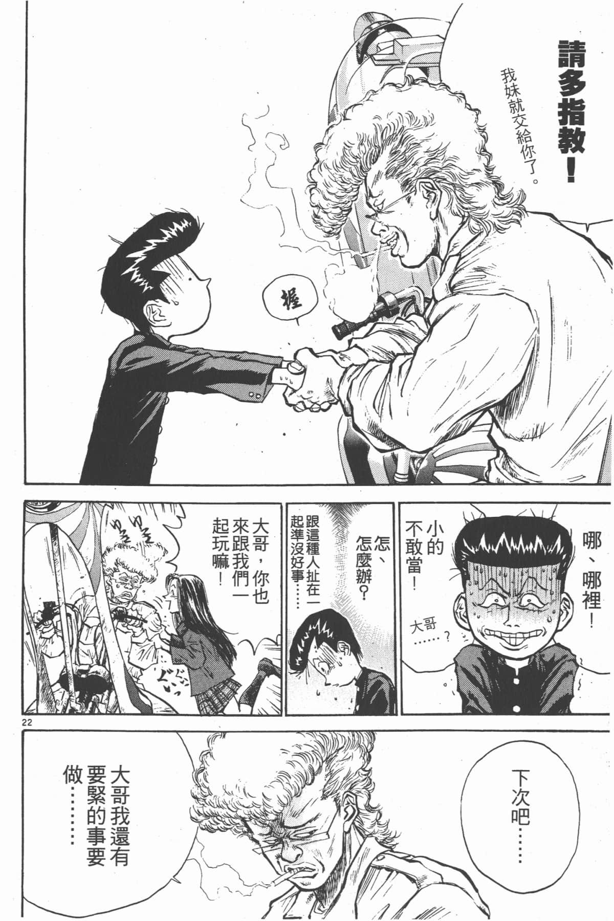 Page 113