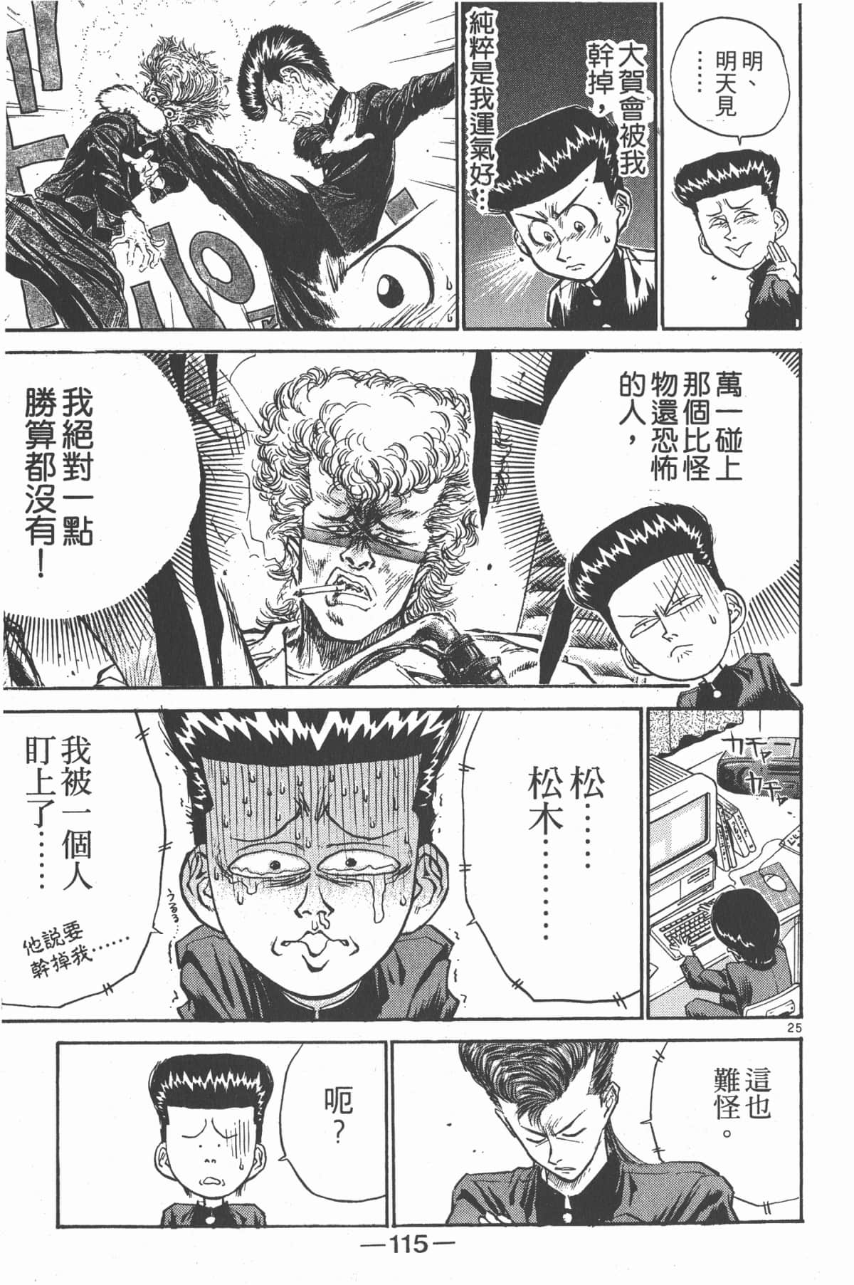 Page 116