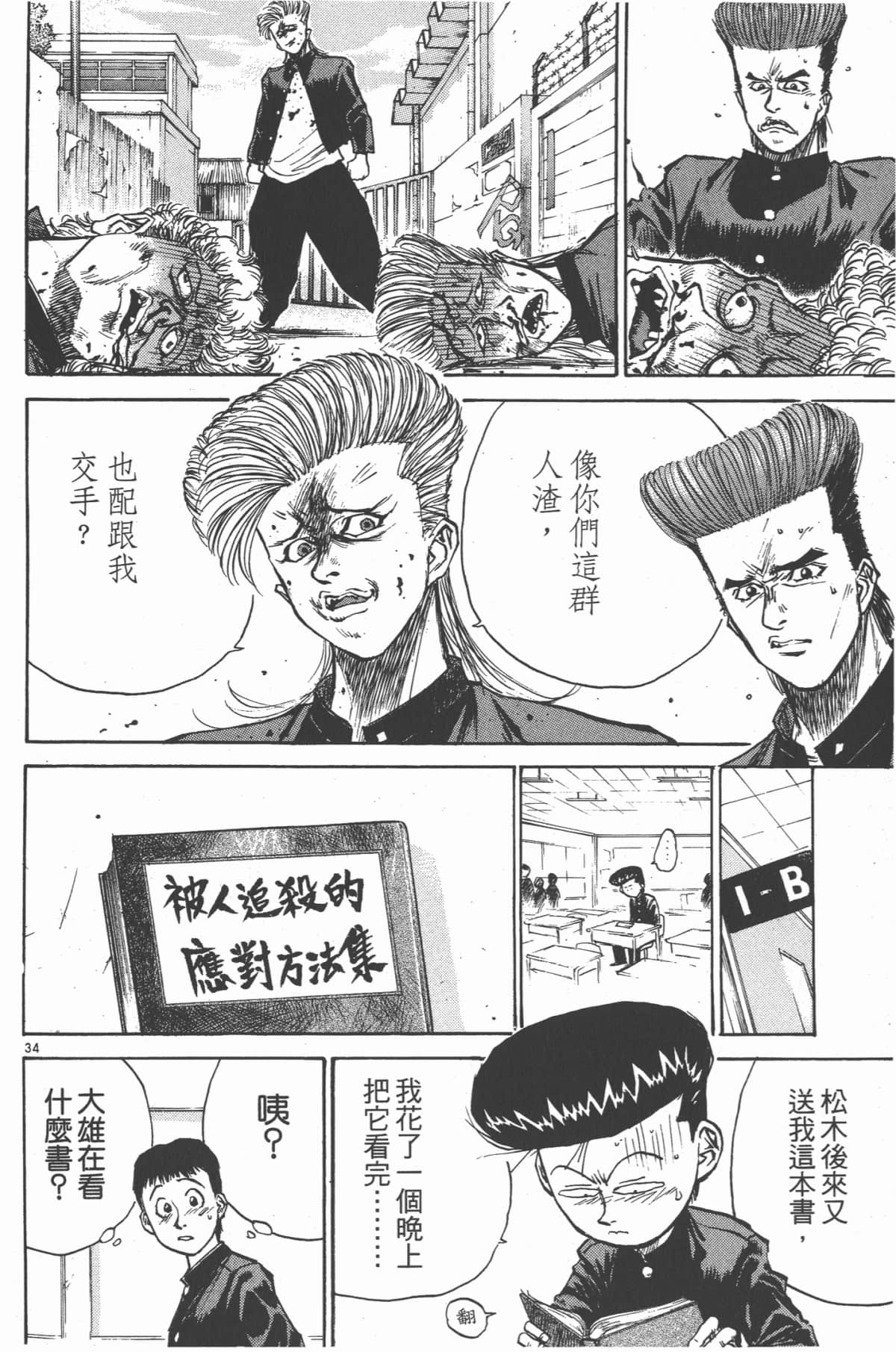 Page 125