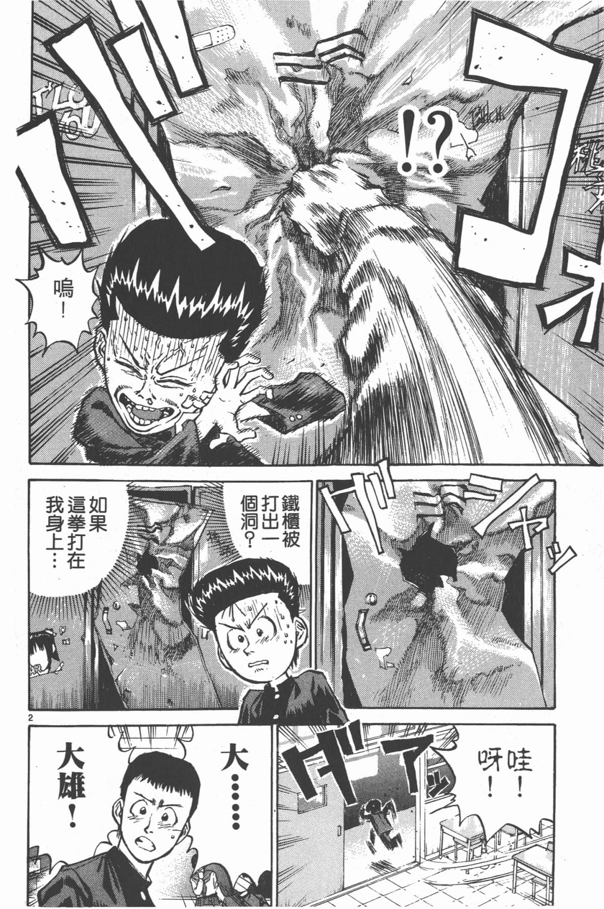 Page 133