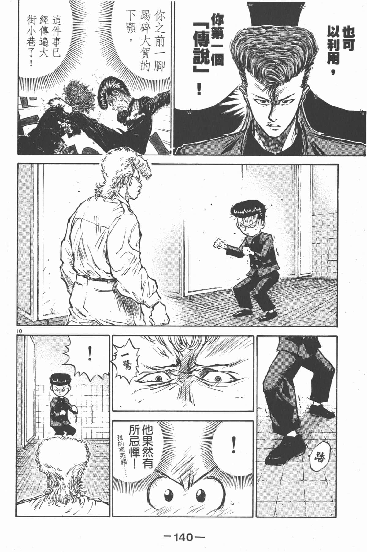 Page 141