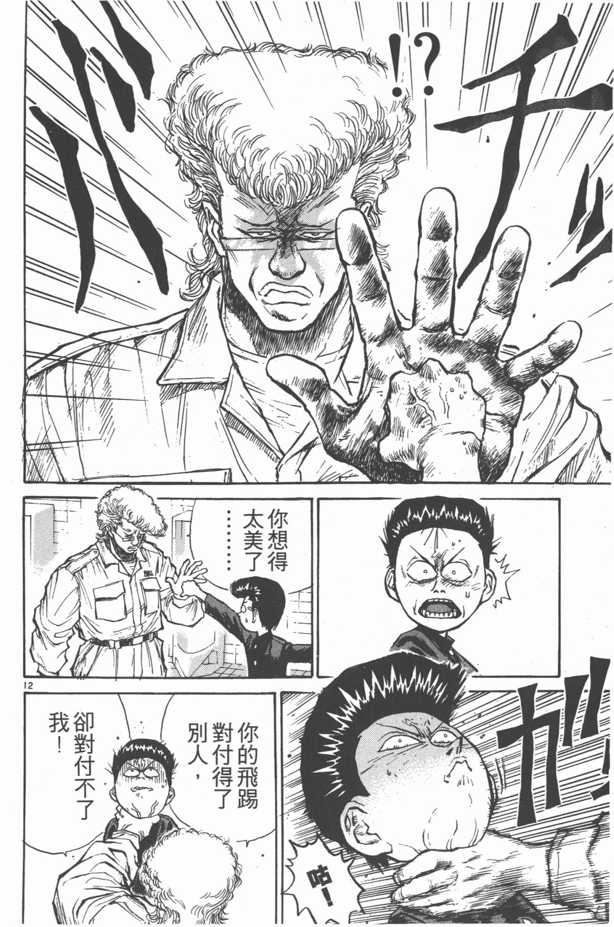 Page 143