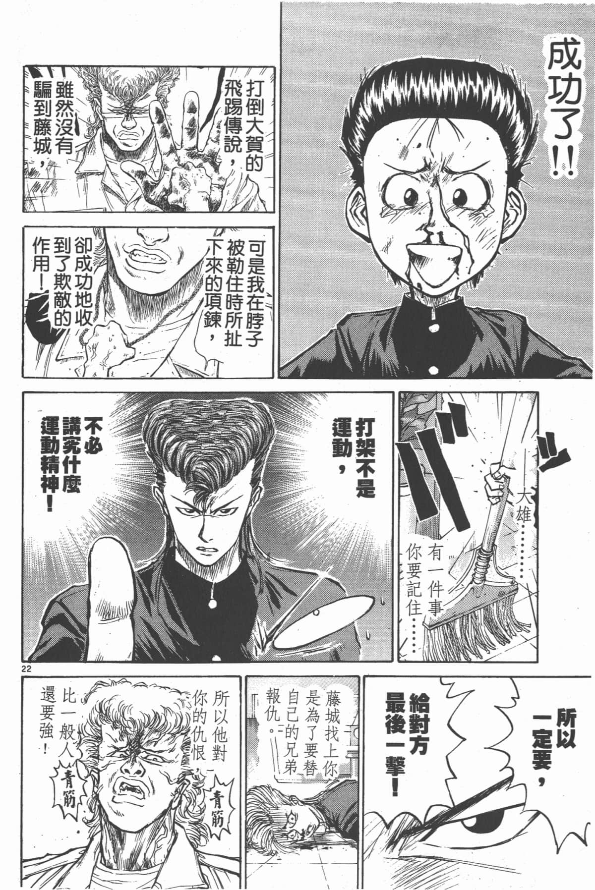 Page 153