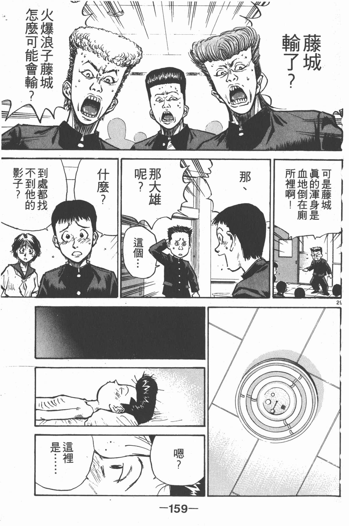 Page 160