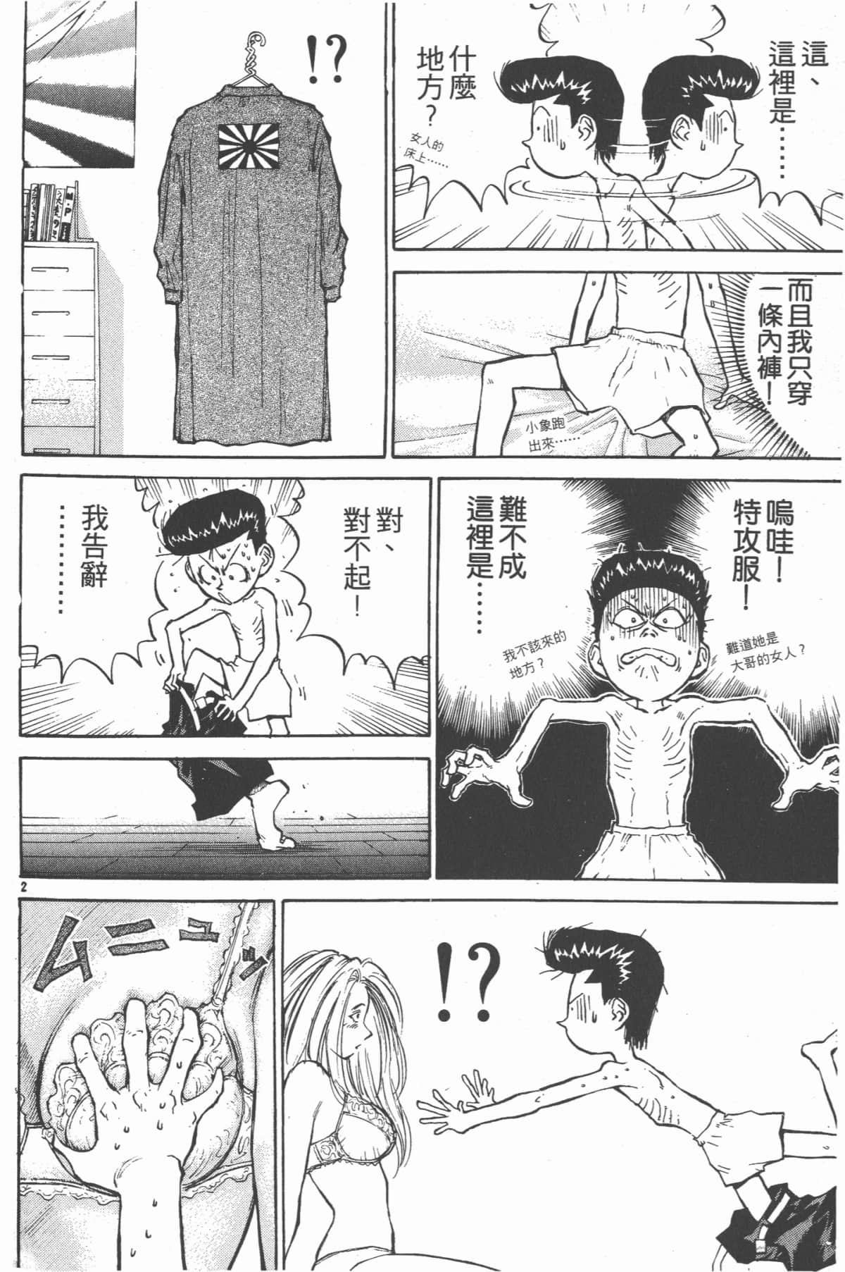 Page 163