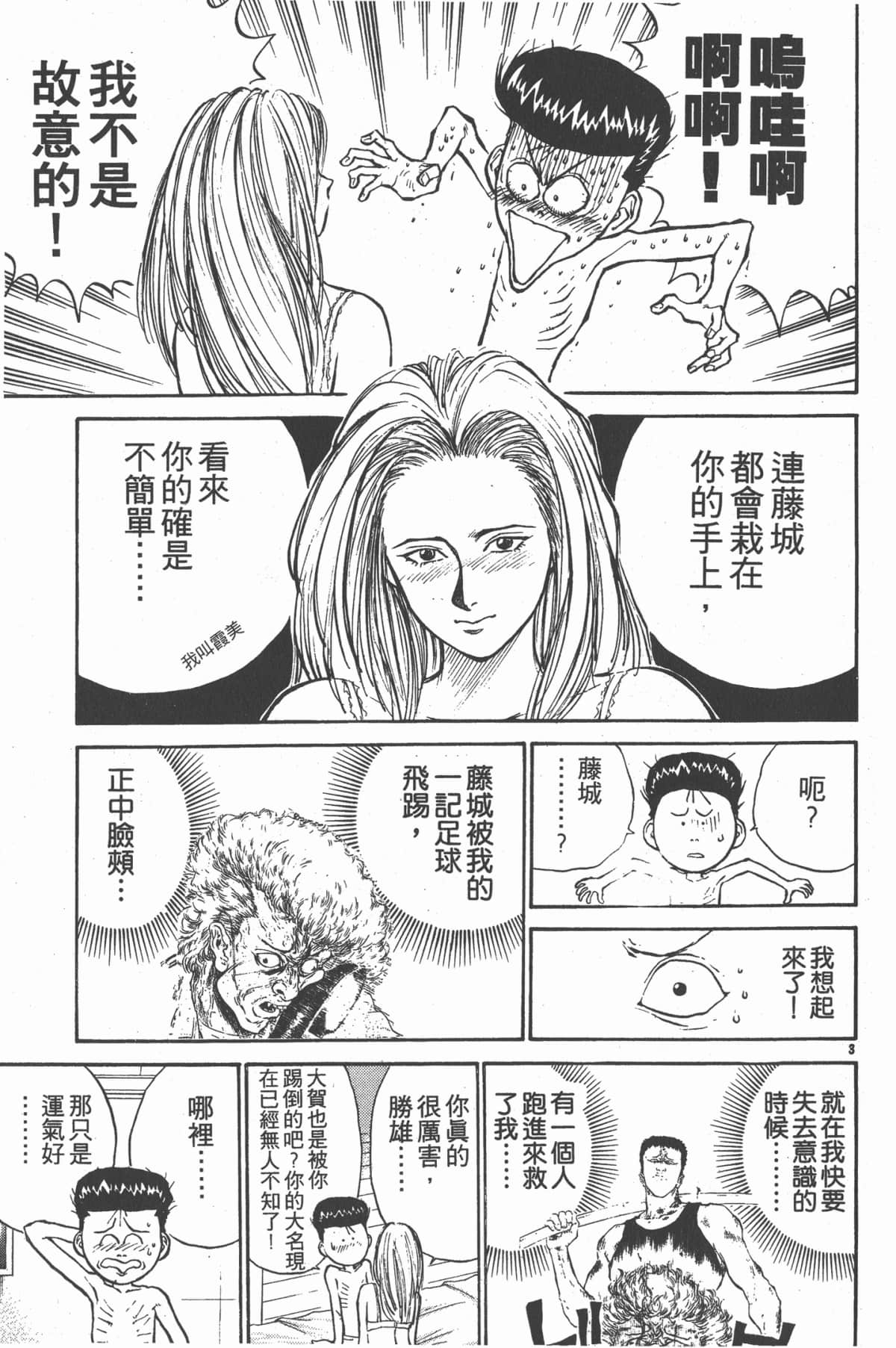 Page 164