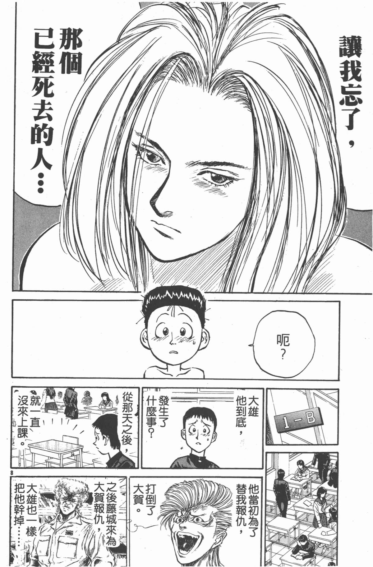 Page 169