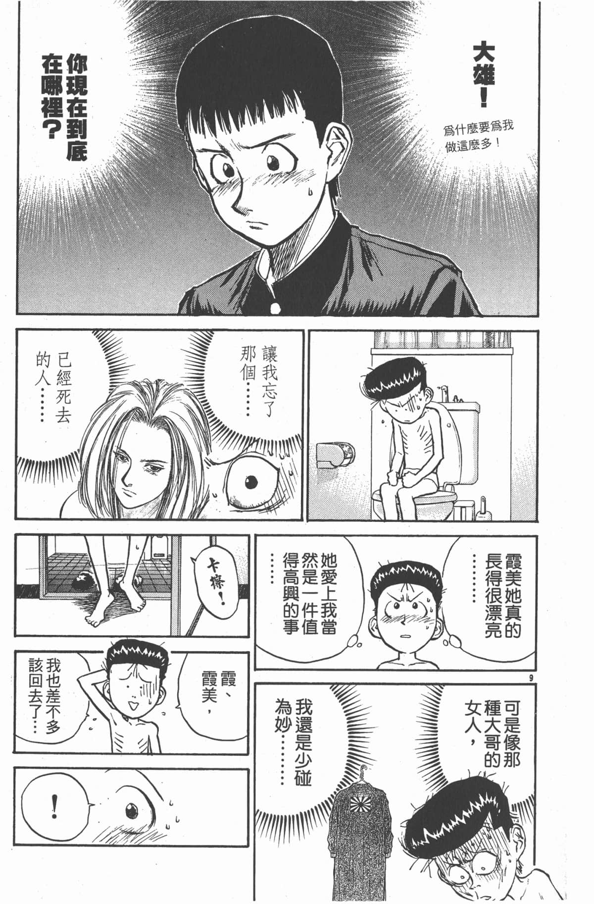 Page 170