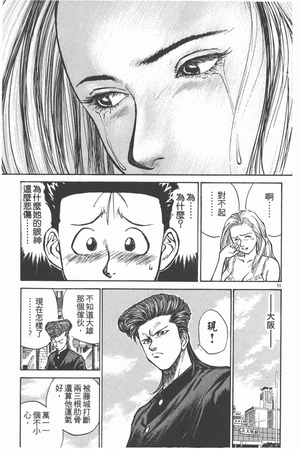 Page 172