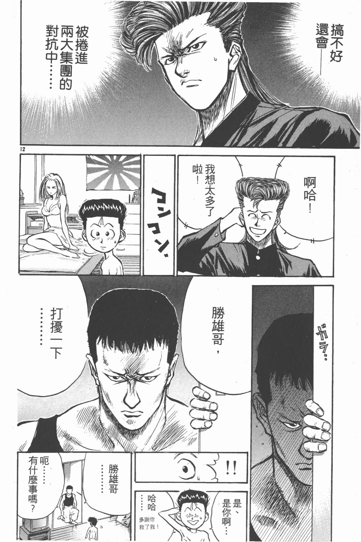 Page 173