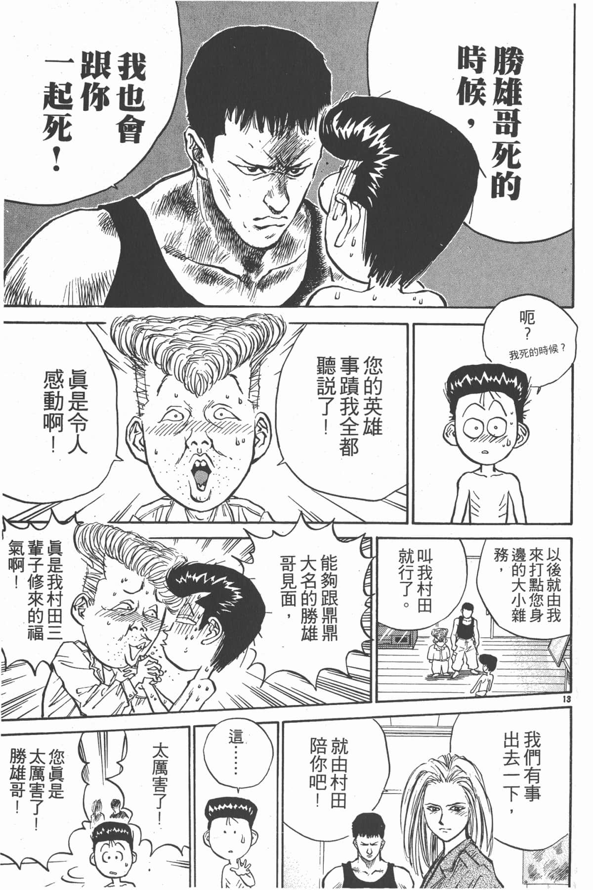 Page 174
