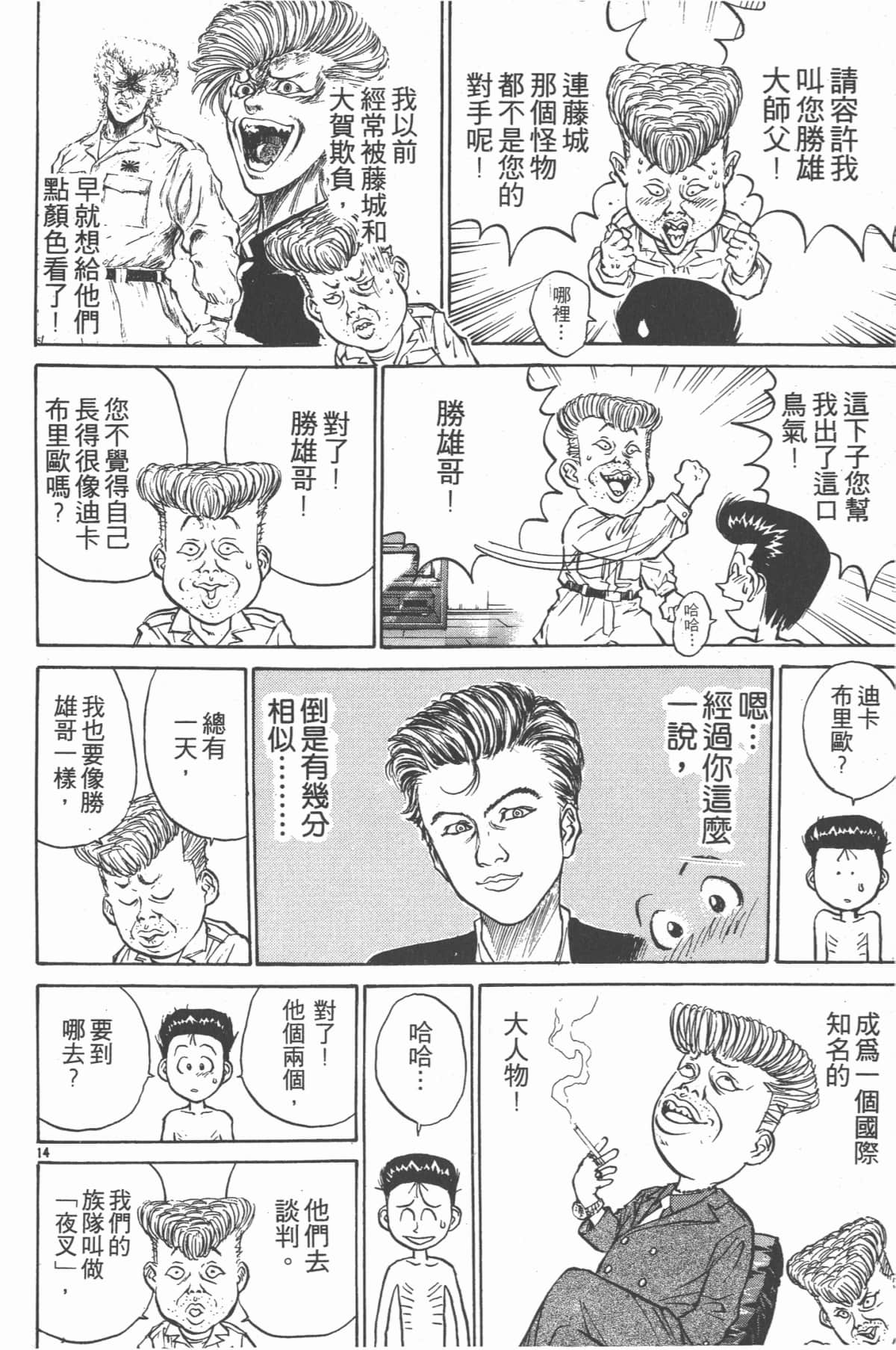Page 175
