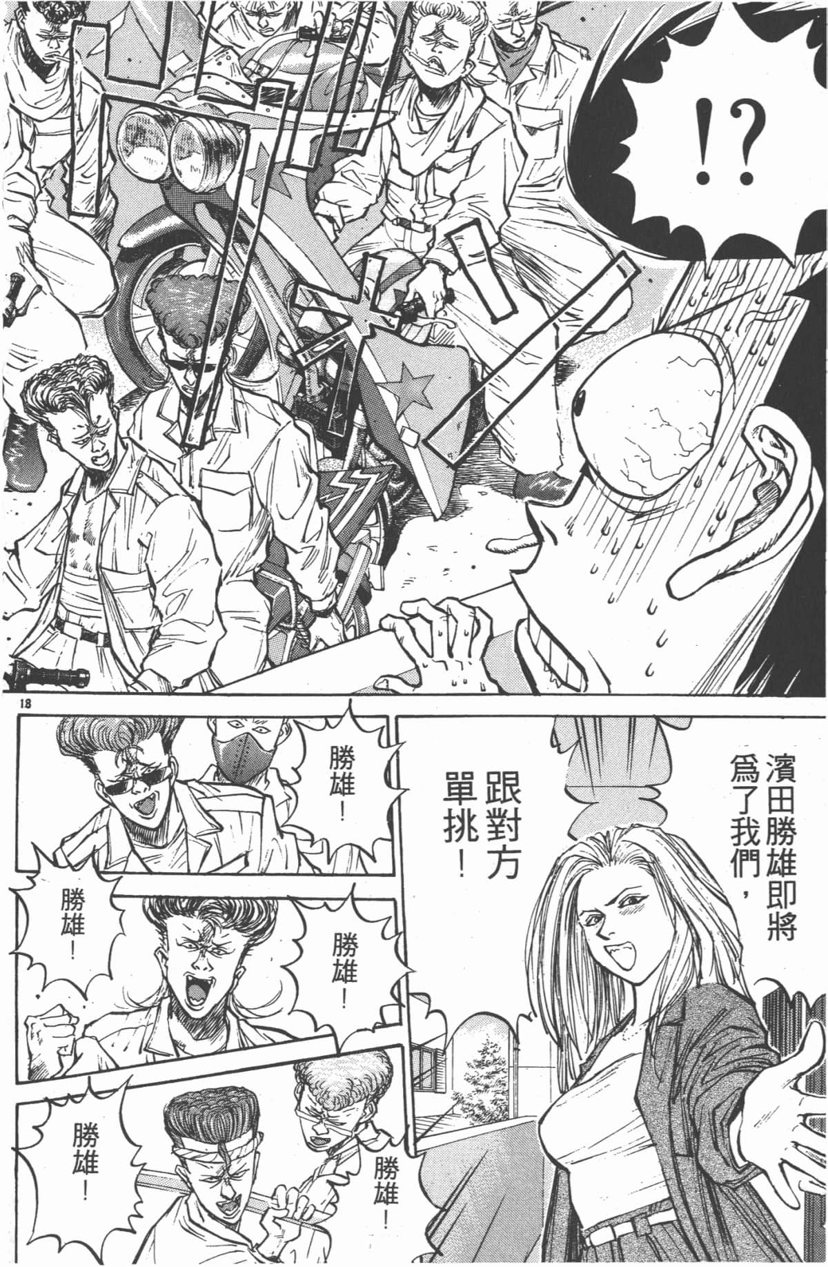 Page 179