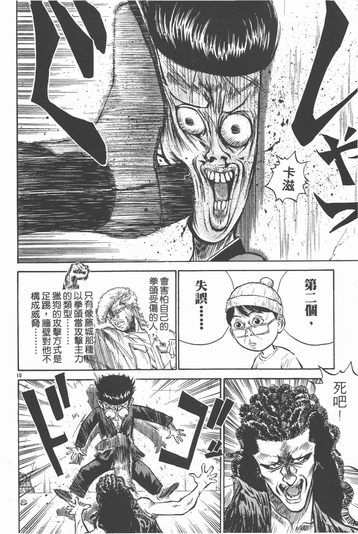 Page 73
