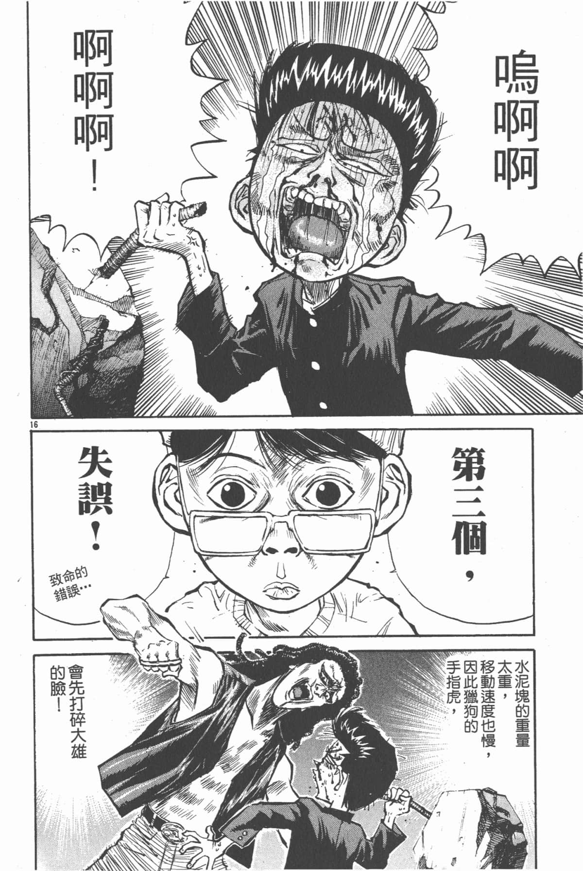 Page 79