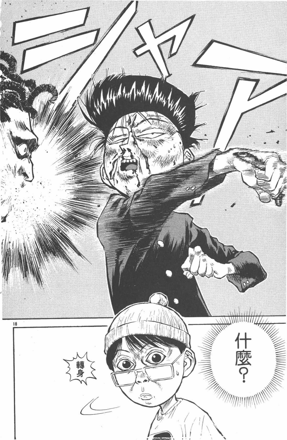 Page 81