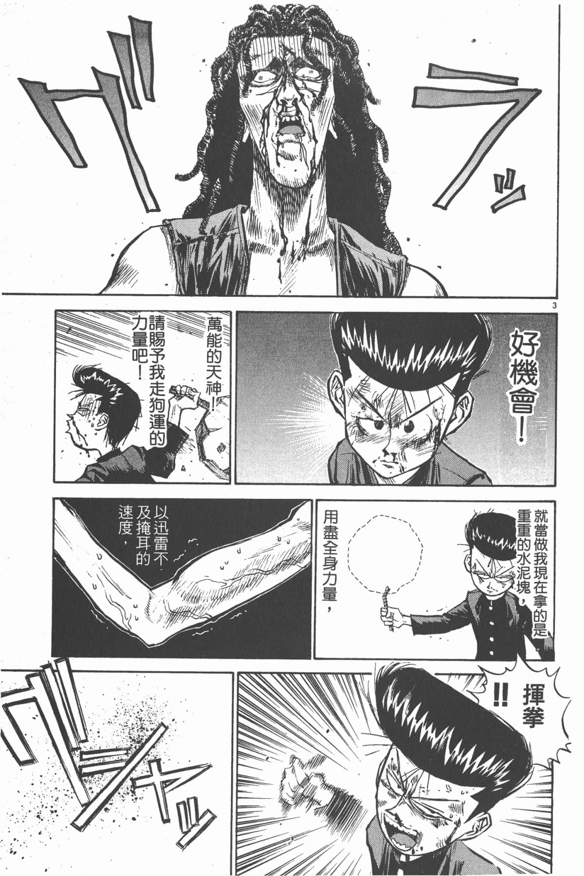 Page 86