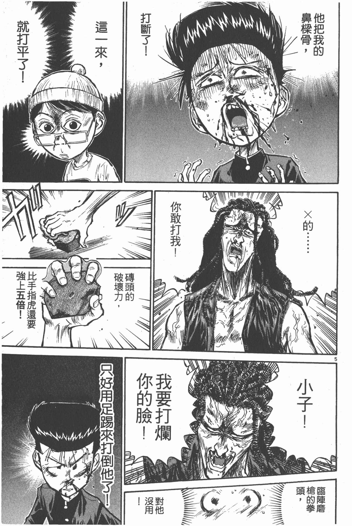 Page 88