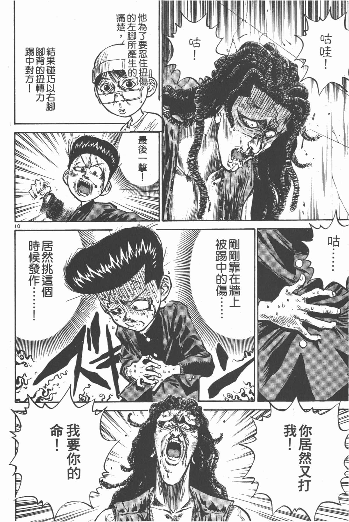 Page 93