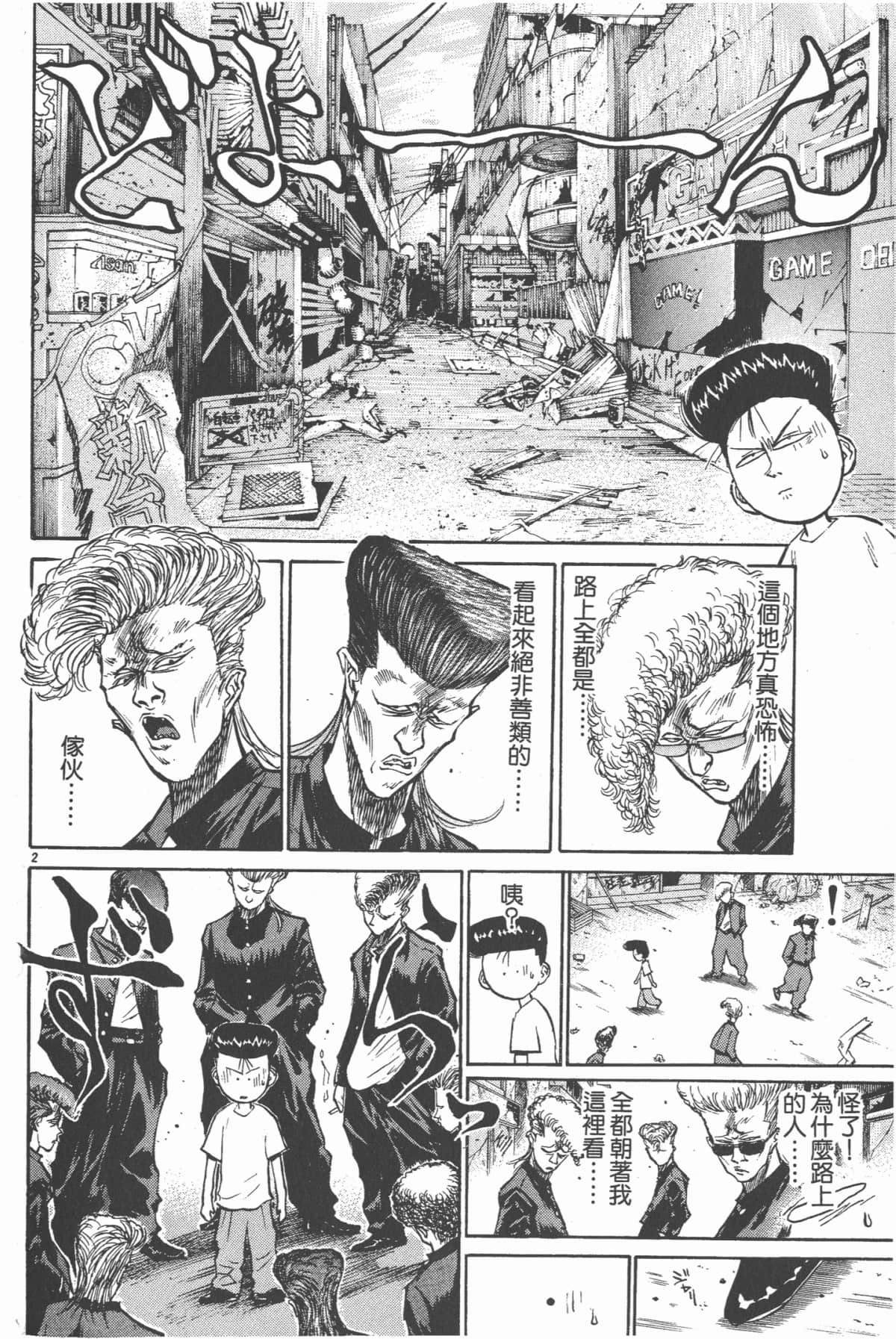 Page 105