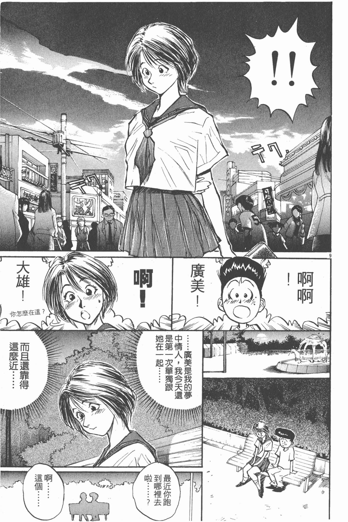Page 132