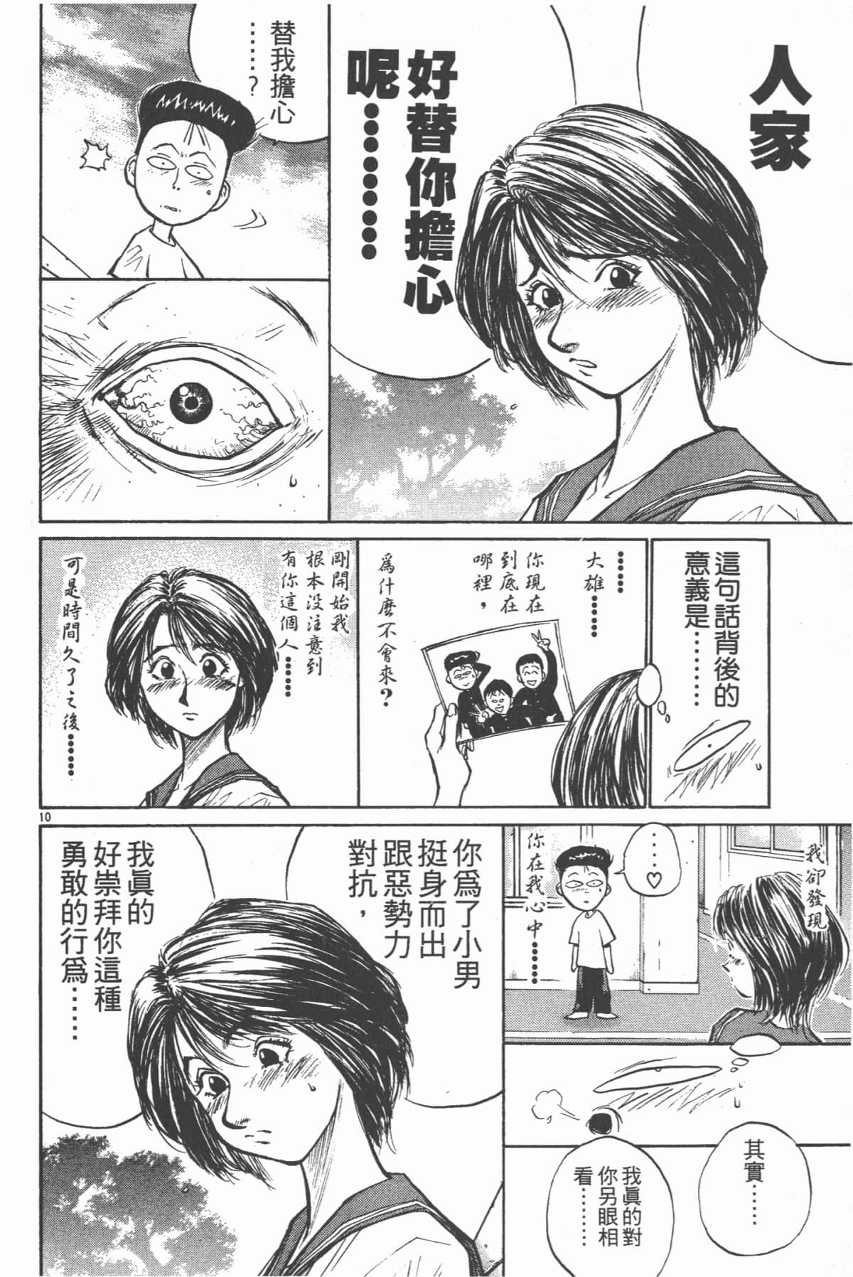 Page 133