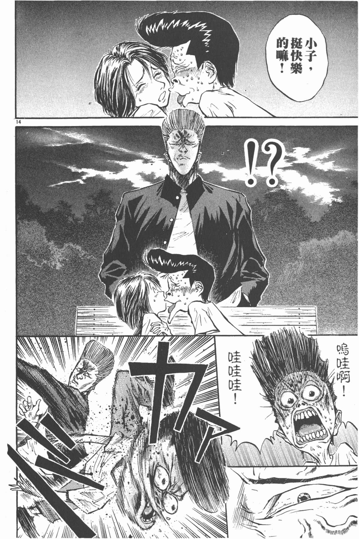 Page 137