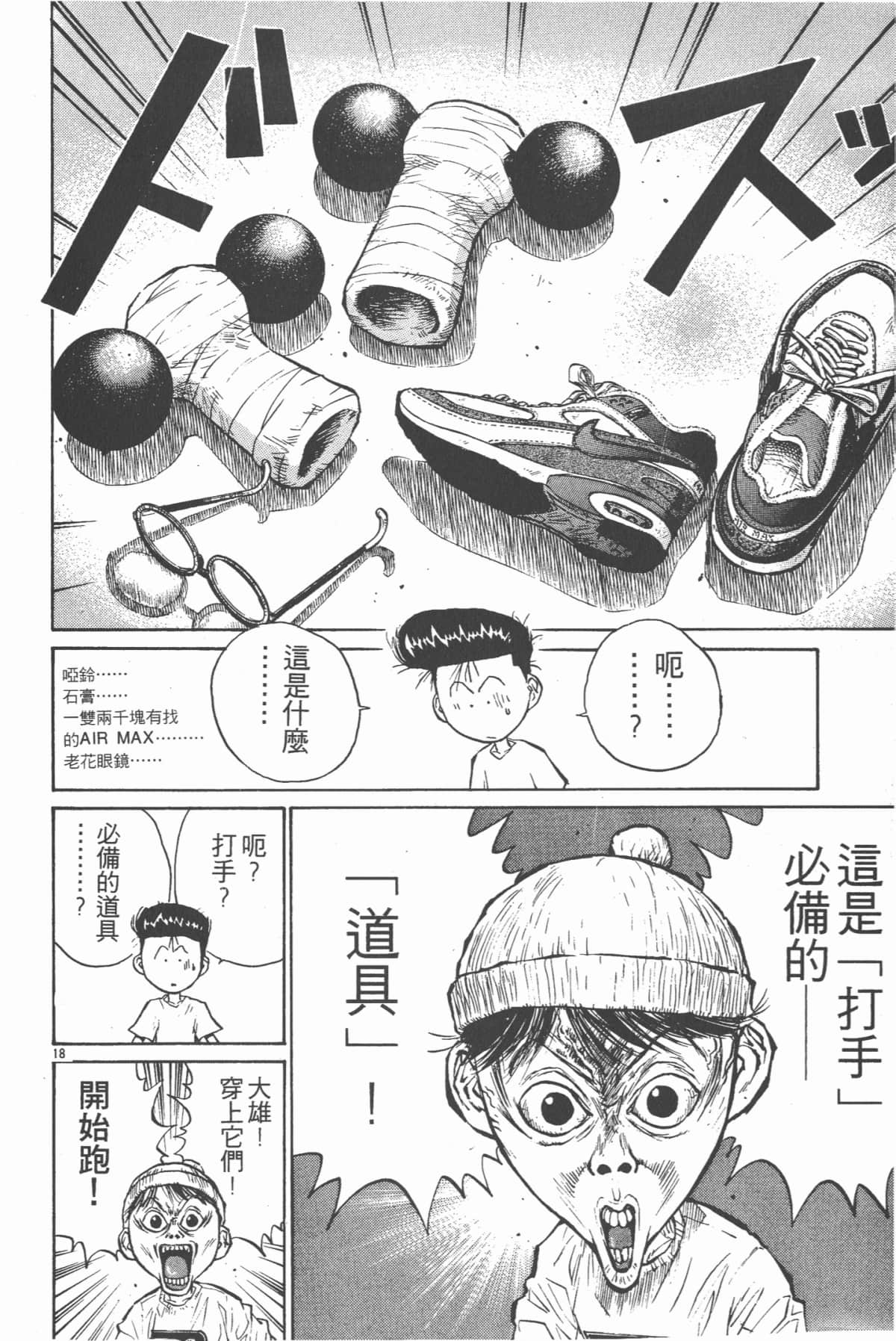 Page 141