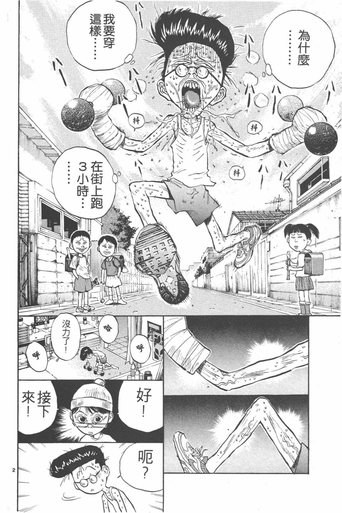 Page 145